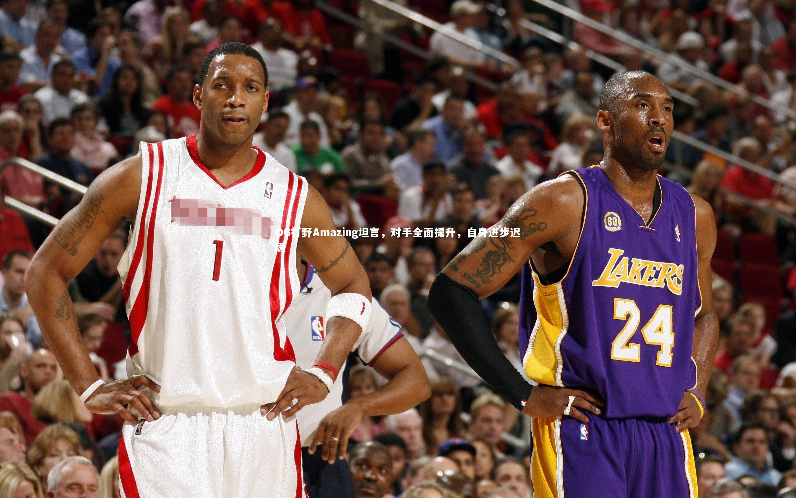 OG打野Amazing坦言，对手全面提升，自身进步迟缓