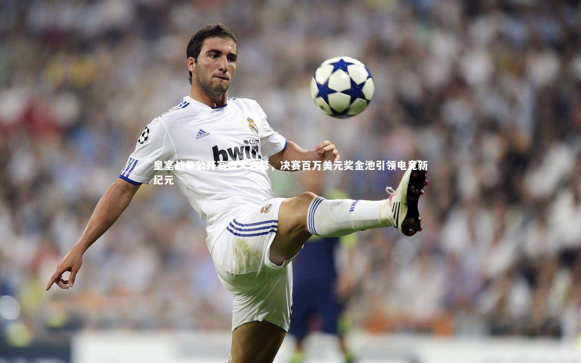 皇室战争公开赛盛大启幕,决赛百万美元奖金池引领电竞新纪元